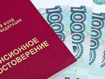 У 280 тысяч неработающих пенсионеров Калужской области выросли пенсии