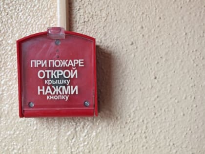 ВСЛЕД ЗА РЕЧЕВЫМ ОПОВЕЩЕНИЕМ ДЕПУТАТЫ ПРЕДЛАГАЮТ ВЗЯТЬСЯ ЗА МОДЕРНИЗАЦИЮ «ПОЖАРКИ» В ШКОЛАХ