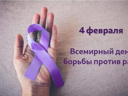 Профессор Либсон перечислил основные правила профилактики рака, которым должен следовать каждый