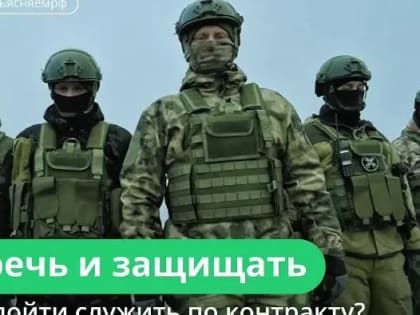 Нет ничего почётнее, чем быть защитником Родины