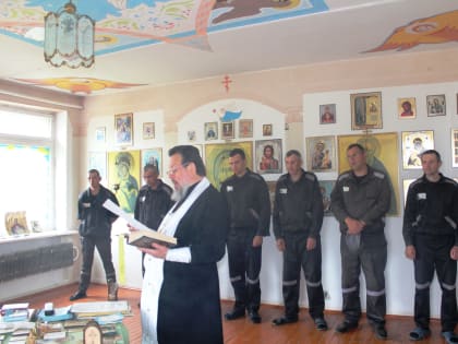 Протоиерей Василий Биляк посетил следственный изолятор