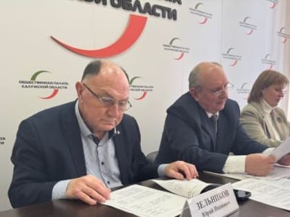 Уполномоченный принял участие в заседании Общественной наблюдательной комиссии Калужской области