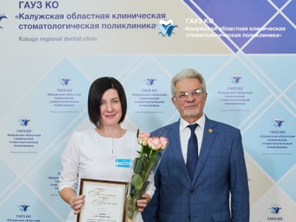 Сотрудникам поликлиники вручены награды