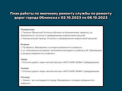 ГОРОДСКИЕ СЛУЖБЫ ЗАЕДУТ НА КОММУНАЛЬНЫЙ ПРОЕЗД И ОТСЫПЯТ ДОРОГУ В ЛЕСУ ДЛЯ СТУДЕНТОВ ИАТЭ