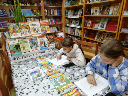 Тематический час: « КИНО И КНИГА»