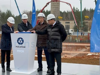 В Обнинске дали старт строительству завода по производству радиофармпрепаратов