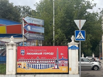 В Калуге начали готовить праздничные площадки к Дню города