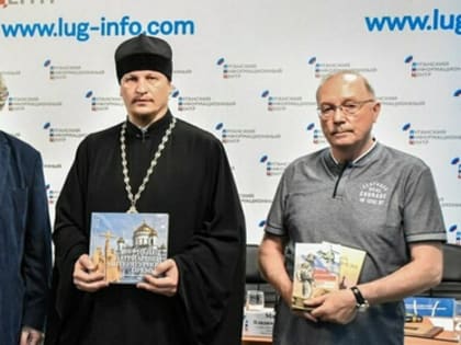 При участии Издательского Совета в Луганскую Народную Республику доставлена богослужебная и художественная литература