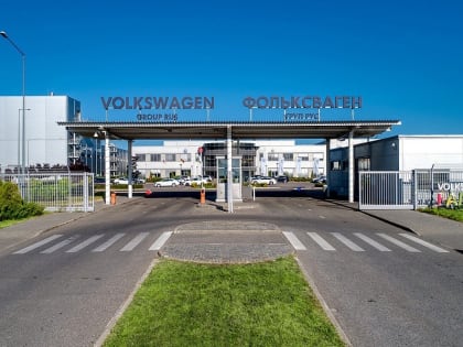 Появились новые данные о продаже завода «Фольксваген» в Калуге