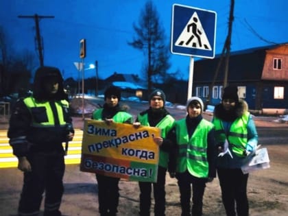 Зима прекрасна, когда безопасна