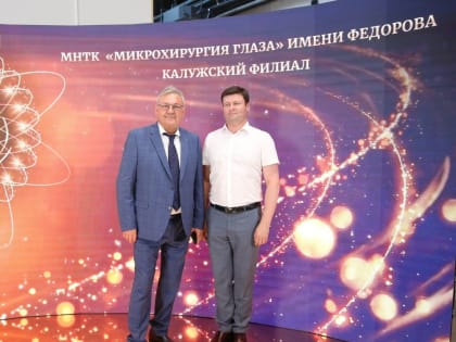 35 лет исполнилось калужскому филиалу МНТК