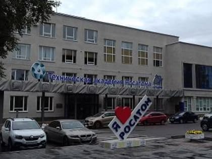 В Обнинске отметят День науки