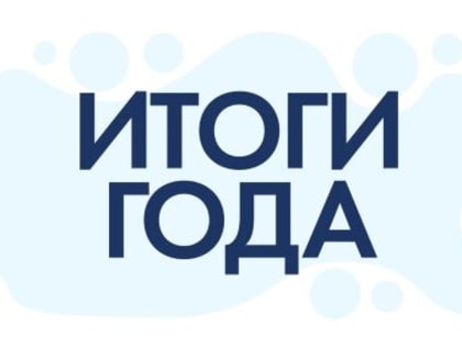 Почти 3 000 обращений рассмотрено аппаратом калужского Уполномоченного в 2024 году