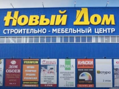 В Калуге предприниматели вынуждены покинуть торговый центр «Новый дом»