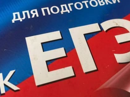 В Калужской области сдача ЕГЭ начнётся 26 мая