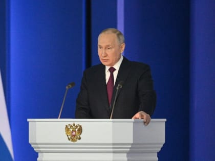 Стенограмма выступления Владимира Путина с Посланием к Федеральному Собранию. Часть вторая