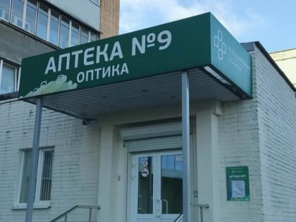 Новая аптека для льготников в Калужской области