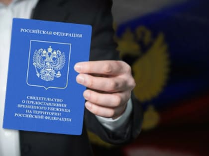 Временное убежище будет предоставлено