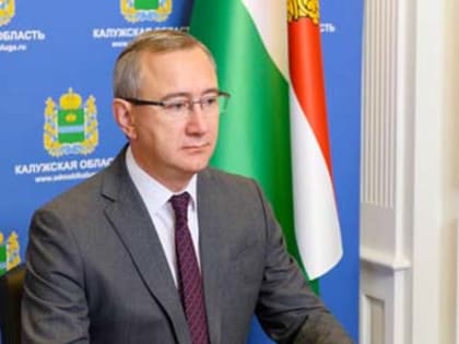Основные направления бюджетной и налоговой политики Калужской области на предстоящий трехлетний период