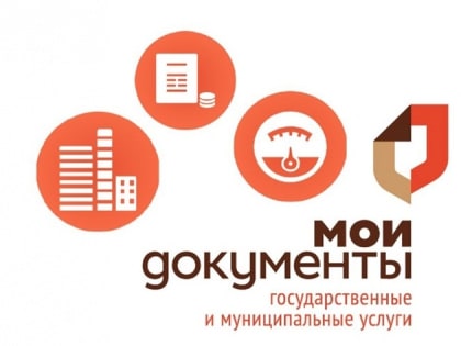 Для поступления на военную службу по контракту желающие могут обратиться за услугой в центры «Мои Документы».