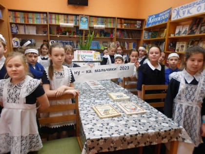 Конкурсно - развлекательная программа  «А ну-ка, мальчики!»