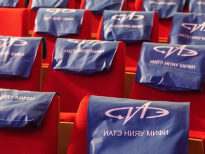 XVI Международная конференция «Безопасность АЭС и подготовка кадров»