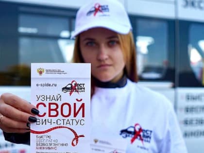 Всем желающим предлагают сделать экспресс-тесты на ВИЧ и гепатит С