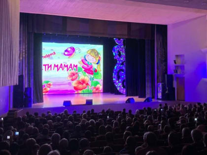 В ГДК прошел ежегодный концерт «Дети мамам»