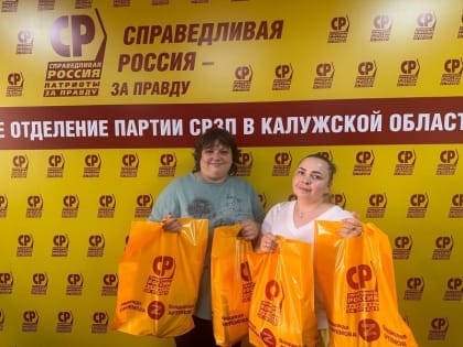 Партия СПРАВЕДЛИВАЯ РОССИЯ и поддержка людей с ограниченными возможностями