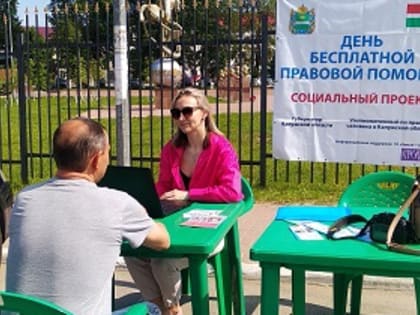 Жители Медыни могли бесплатно проконсультироваться у юристов