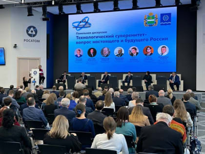 В Обнинске обсудили настоящее и будущее науки