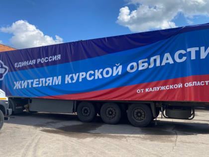 Помощь жителям от «Единой России»