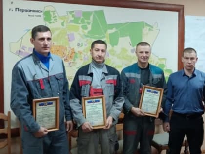 ОБНИНСКИЕ «АВАРИЙЩИКИ» ВЕРНУЛИСЬ ИЗ КОМАНДИРОВКИ С БЛАГОДАРСТВЕННЫМИ ПИСЬМАМИ