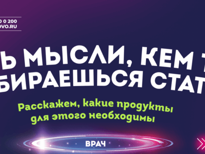 В Калужской области стартовала инфоплатформа против детского ожирения
