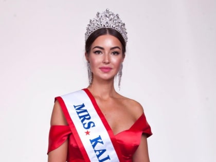 Калужанка завоевала титул на конкурсе «Миссис Европа-2019»
