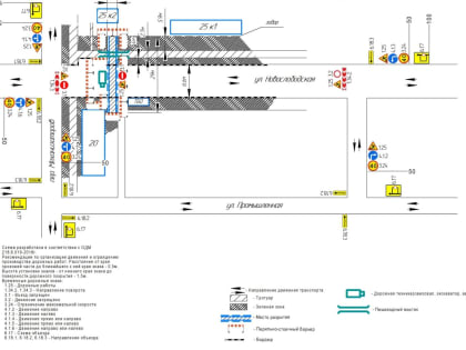 Ограничение движения на ул.Новослободская