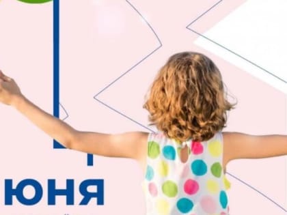 Отпразднуем весело!