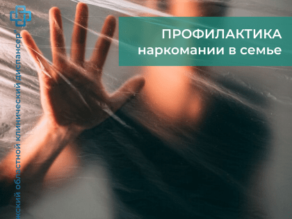 Наркомания – болезнь молодых.