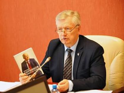 О содействии развитию научной деятельности в регионе