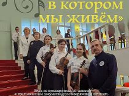 Музыка весны в Обнинске