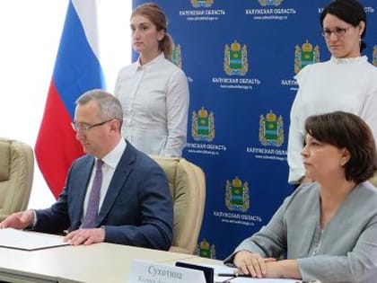 Обнинск подписал концессионное соглашение с Росатомом