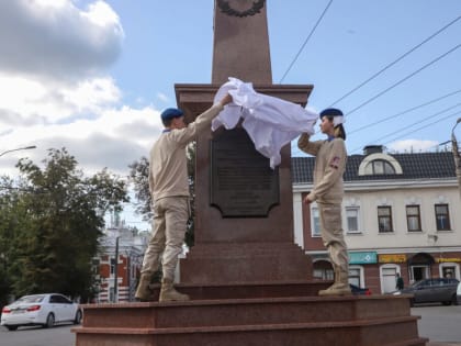 Стелу «Город воинской доблести» открыли в Калуге