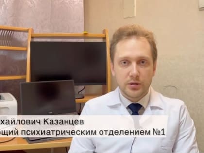ПЁТР КАЗАНЦЕВ «ВСПЛЫЛ» В ПСИХИАТРИИ