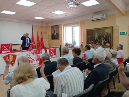 VII совместный Пленум КРО и КРК КПРФ