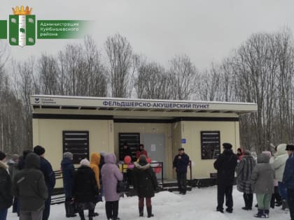 В Куйбышевском районе установят два новых ФАПа и приобретут цифровой флюорограф