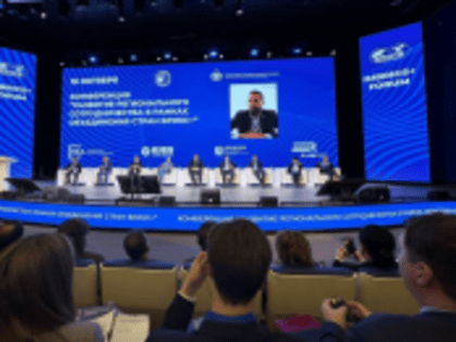 Состоялась конференция «Развитие регионального сотрудничества в рамках объединения стран БРИКС+»