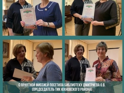 Семинар сотрудников библиотек