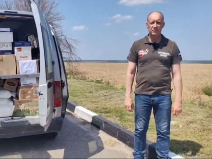Калужская область отправила новую партию гумпомощи в белгородские земли