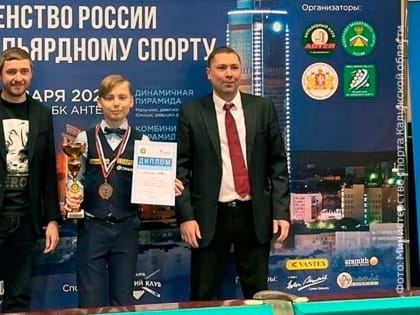 Юный калужанин завоевал "бронзу" первенства России по бильярдному спорту