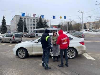 Комсомольцы и сотрудники ГИБДД поздравили автоледи с 8 марта!